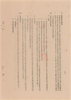 藏品(工程施工說明書-混凝土)的圖片
