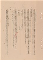 藏品(工程施工說明書-混凝土)的圖片