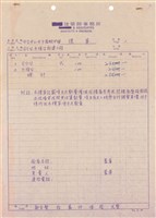 藏品(標單)的圖片