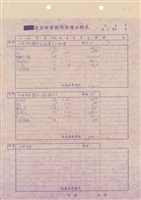 藏品(標單)的圖片