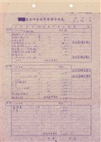 藏品(標單)的圖片