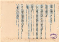 藏品(投標須知)的圖片