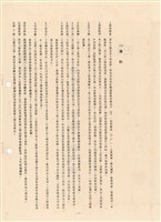 藏品(一般建築工程施工說明書)的圖片