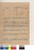 藏品(？造執照申請書)的圖片