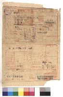 藏品(營造執照申請書)的圖片