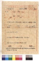 藏品(營造執照申請書)的圖片