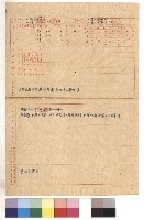 藏品(營造執照申請書)的圖片