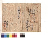 藏品(營造執照申請書)的圖片