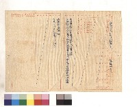 藏品(營造執照申請書)的圖片