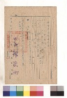 藏品(土地登記總簿節本)的圖片