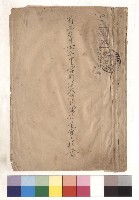 藏品(省立台中女子中學新建大門圍牆傳達室工程合同)的圖片
