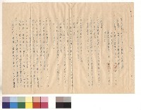 藏品(省立台中女子中學工程施工說明書)的圖片