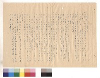 藏品(省立台中女子中學工程施工說明書)的圖片