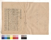 藏品(工程施工說明書)的圖片