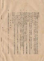 藏品(工程施工說明書)的圖片