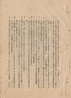 藏品(工程施工說明書)的圖片