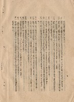 藏品(工程施工說明書)的圖片