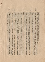 藏品(工程施工說明書)的圖片