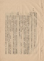 藏品(工程施工說明書)的圖片