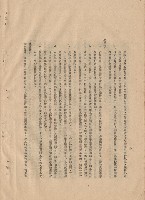 藏品(工程施工說明書)的圖片