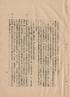 藏品(工程施工說明書)的圖片