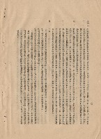 藏品(工程施工說明書)的圖片