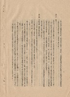 藏品(工程施工說明書)的圖片