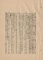 藏品(工程施工說明書)的圖片