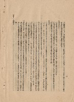 藏品(工程施工說明書)的圖片