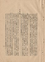 藏品(工程施工說明書)的圖片
