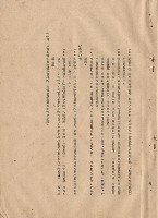 藏品(工程施工說明書)的圖片