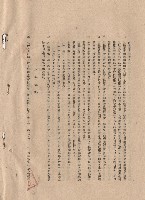 藏品(p.2總則七~十三、材料規格十四)的圖片