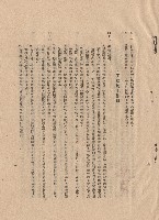 藏品(p.5材料規格四十~四十一、工程施工細則四十二)的圖片