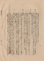 藏品(p.6工程施工細則四十三~四十五)的圖片