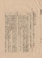 藏品(p.7工程施工細則四十六)的圖片