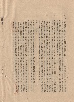 藏品(p.10工程施工細則四十九~五十一)的圖片