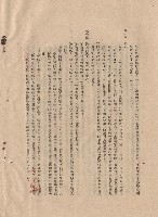 藏品(p.12工程施工細則五十四~五十五)的圖片