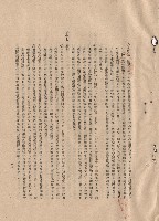 藏品(p.15工程施工細則五十六~五十七)的圖片