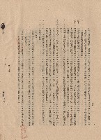 藏品(p.16工程施工細則五十八~六十三)的圖片