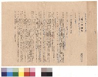 藏品(條文一~二十)的圖片