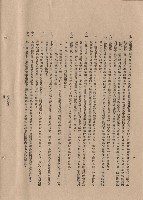 藏品(總則，條文七~十六，p.2)的圖片