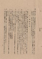 藏品(總則:條文十七，材料規格:條文一~九，p.3)的圖片