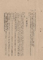 藏品(材料規格:條文二十三~二十六，工程施工細則:條文一，p.5)的圖片