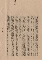 藏品(工程施工細則:條文三，p.10)的圖片