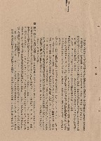 藏品(工程施工細則:條文三~四，p.11)的圖片