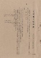 藏品(混凝土工程，Ⅰ材料，p.1)的圖片