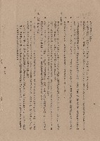 藏品(Ⅲ拆除模板，Ⅳ混凝土成份及稠度，p.4)的圖片