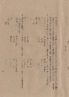 藏品(Ⅳ混凝土成份及稠度，p.5)的圖片