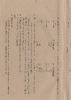 藏品(Ⅳ混凝土成份及稠度，Ⅴ混凝土，p.7)的圖片