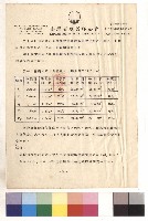 藏品(基礎面積及鋼筋量，p.3)的圖片